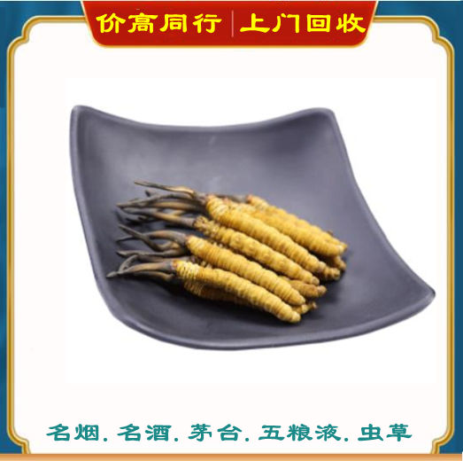 武隆虫草回收有要求吗？